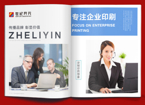 企業(yè)畫冊(cè)