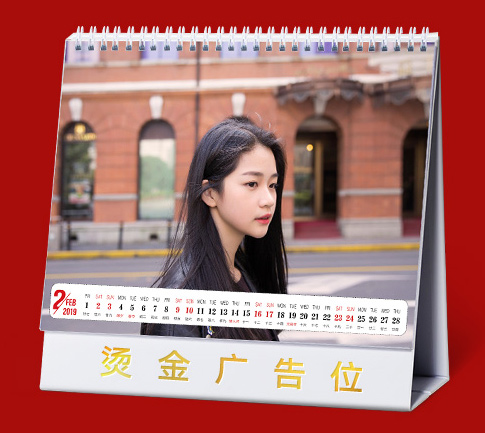 臺(tái)歷定制