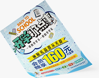 廣告海報