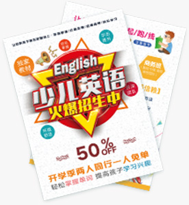 輔導班A4宣傳單