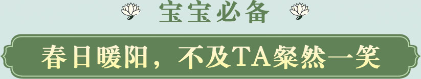 春日暖陽，不及TA粲然一笑